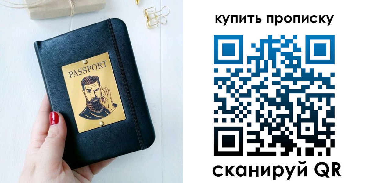 где прописаться в Покачах